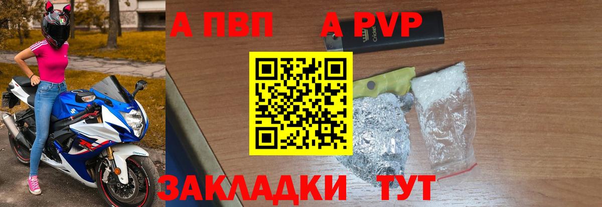 A-PVP СК КРИС Туапсе