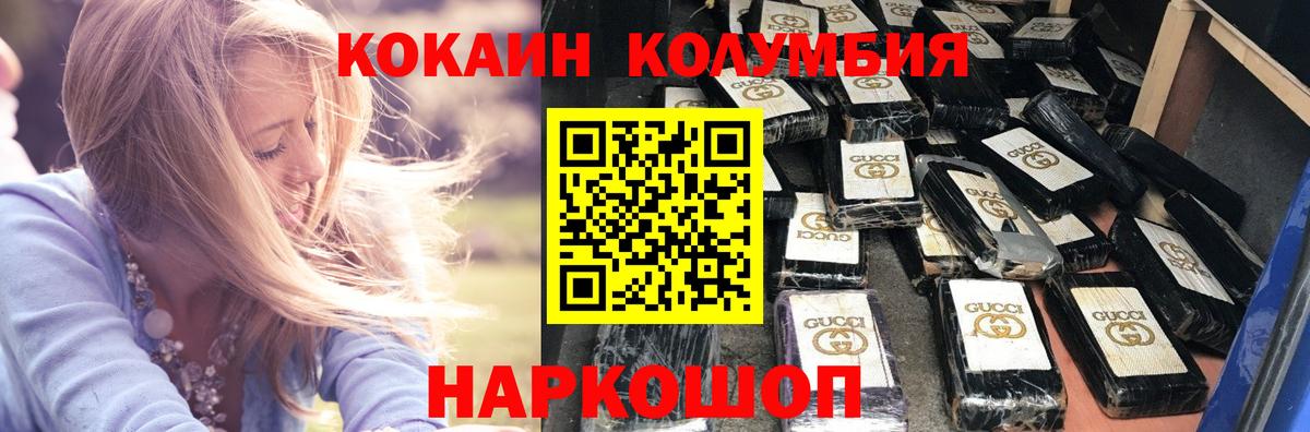 Кокаин Колумбийский Туапсе