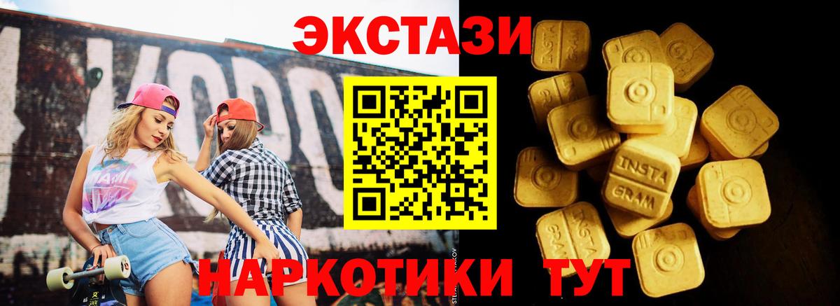Экстази mix Туапсе