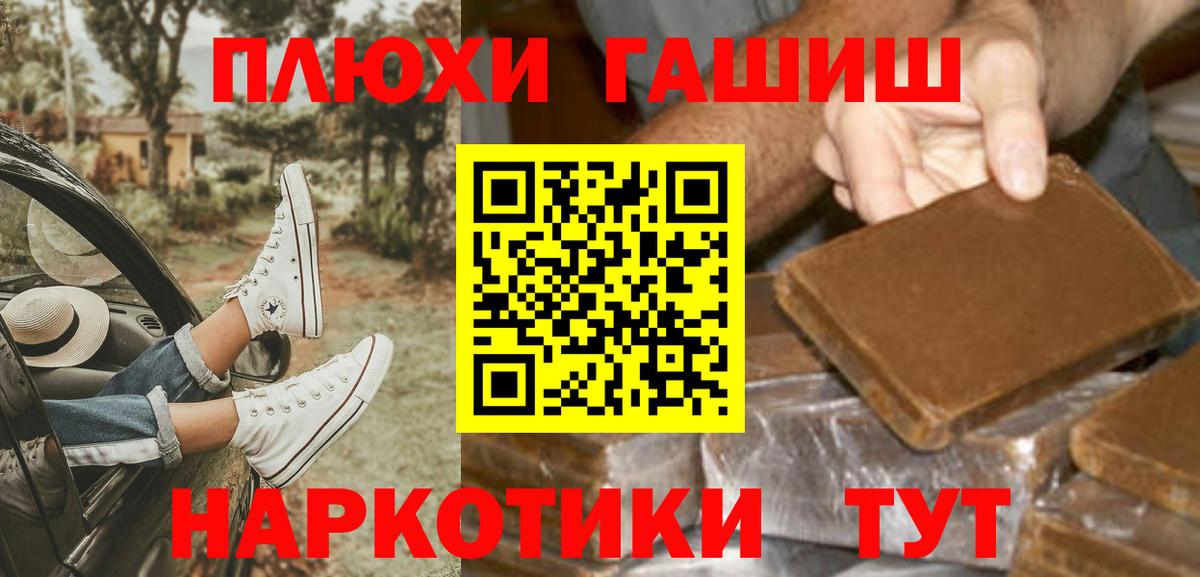 Туапсе  Гашиш 40% ТГК  Гашиш хэш  Вход с VPN 
