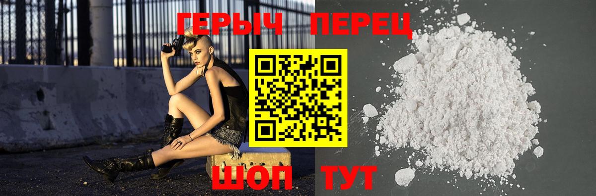 Туапсе  Героин гречка  Героин  Вход с VPN 
