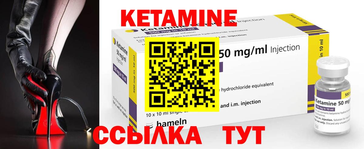 Кетамин ketamine  Вход с VPN  дарк нет наркотические препараты  Туапсе 