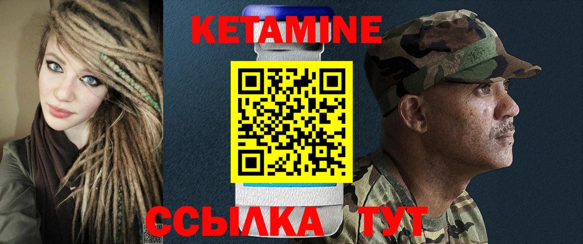 Кетамин ketamine Туапсе
