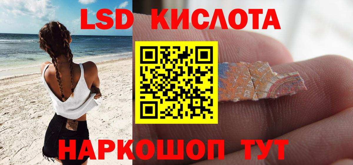 ЛСД экстази ecstasy Туапсе