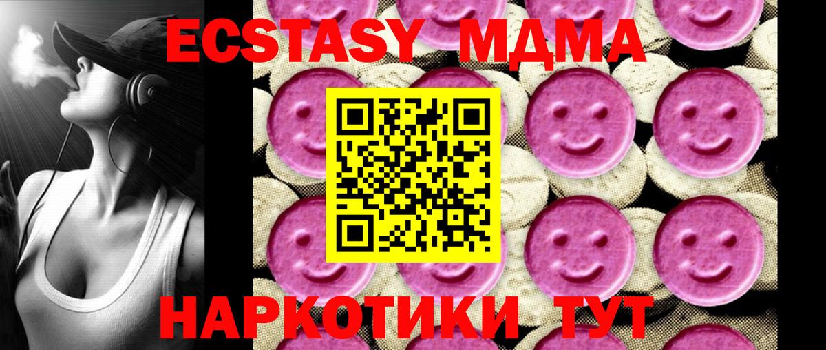 Туапсе  МДМА crystal  MDMA crystal  Вход с VPN 
