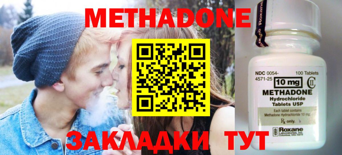 МЕТАДОН мёд  МЕТАДОН белоснежный  Вход с VPN  Туапсе 