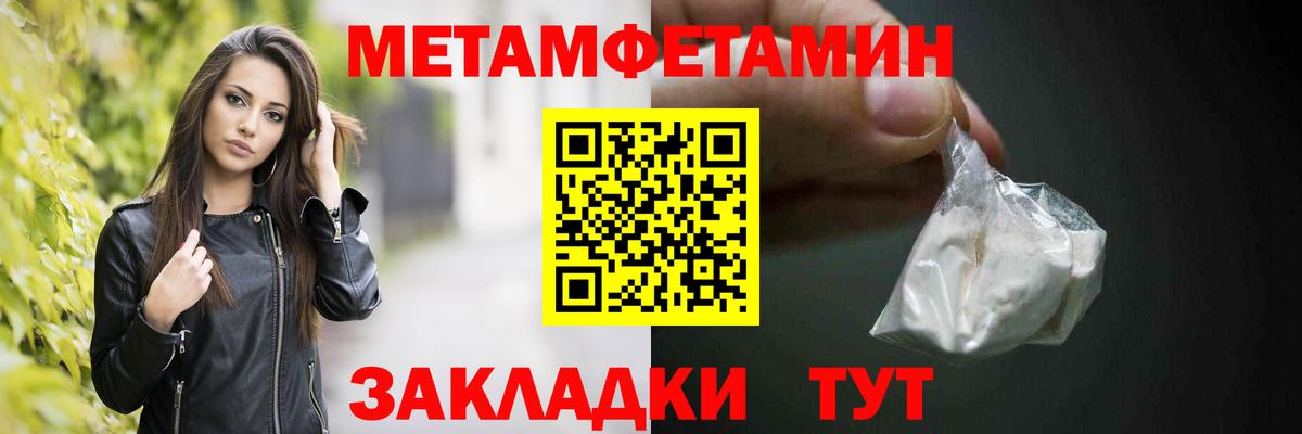 МЕТАМФЕТАМИН Декстрометамфетамин 99.9%  МЕТАМФЕТАМИН Декстрометамфетамин 99.9%  Туапсе  МЕТАМФЕТАМИН  Вход с VPN 