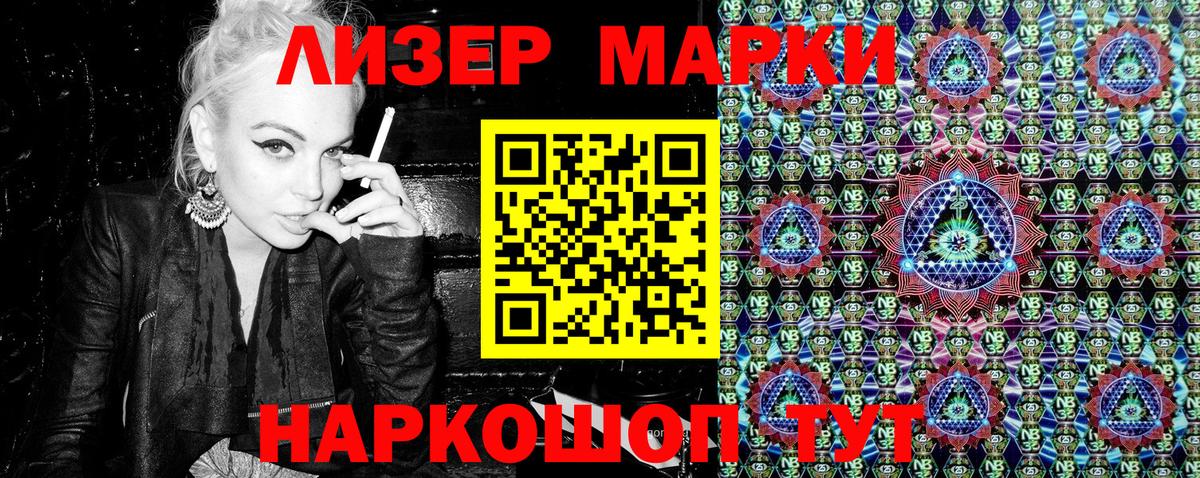 Марки N-bome  Вход с VPN  Туапсе  Марки N-bome 1,8мг 