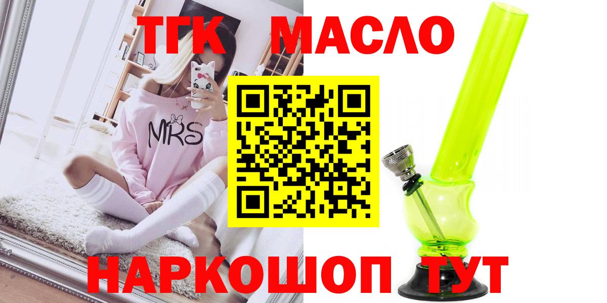 ТГК концентрат  Вход с VPN  Туапсе  ТГК концентрат 